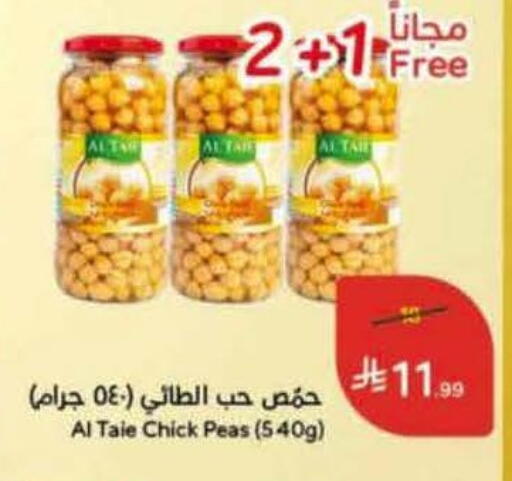 Peas available at Hyper Panda in KSA, Saudi Arabia, Saudi - Al Qunfudhah