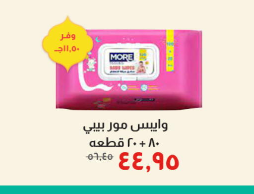 available at Kheir Zaman  in Egypt - Cairo