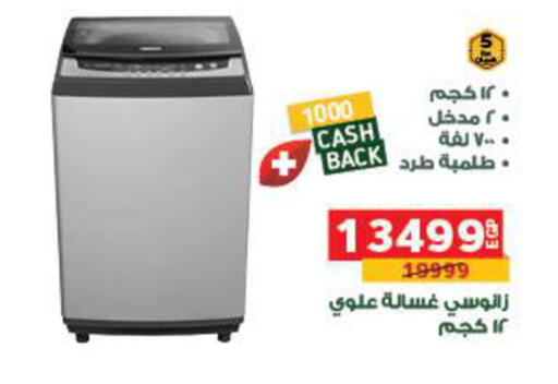 available at Panda  in Egypt - Cairo