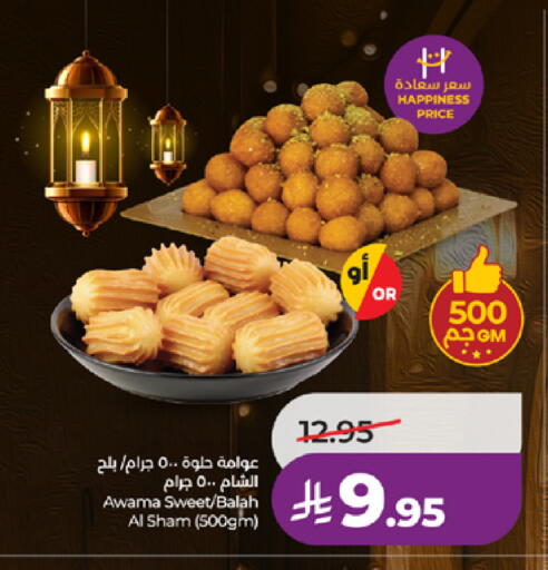 available at لولو هايبرماركت in مملكة العربية السعودية, السعودية, سعودية - الطائف