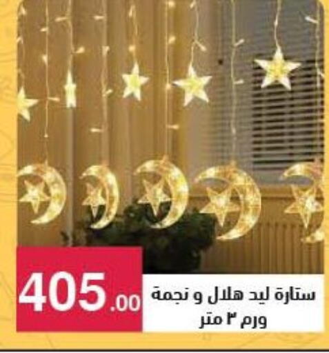 available at محمود الفار in Egypt - القاهرة