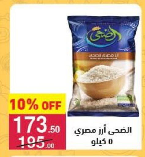 available at محمود الفار in Egypt - القاهرة