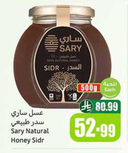 available at أسواق عبد الله العثيم in مملكة العربية السعودية, السعودية, سعودية - رفحاء