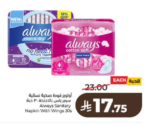 available at LULU Hypermarket in KSA, Saudi Arabia, Saudi - Khamis Mushait