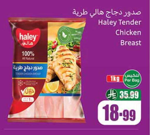 available at Othaim Markets in KSA, Saudi Arabia, Saudi - Az Zulfi