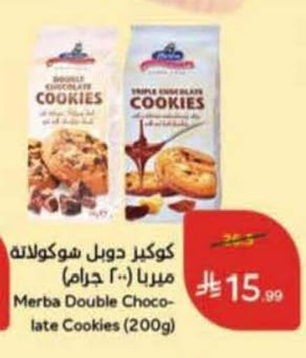 available at Hyper Panda in KSA, Saudi Arabia, Saudi - Najran