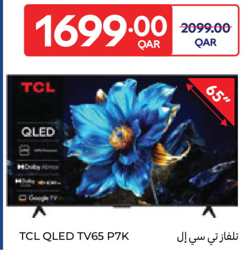 available at Carrefour in Qatar - Al Khor