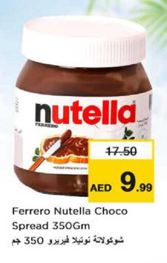 available at نستو هايبرماركت in الإمارات العربية المتحدة , الامارات - دبي