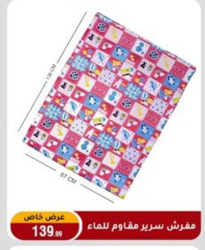 available at المرشدي in Egypt - القاهرة