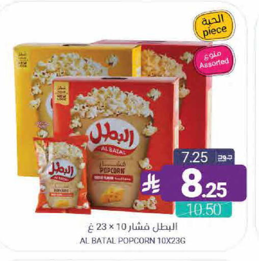 available at Muntazah Markets in KSA, Saudi Arabia, Saudi - Saihat