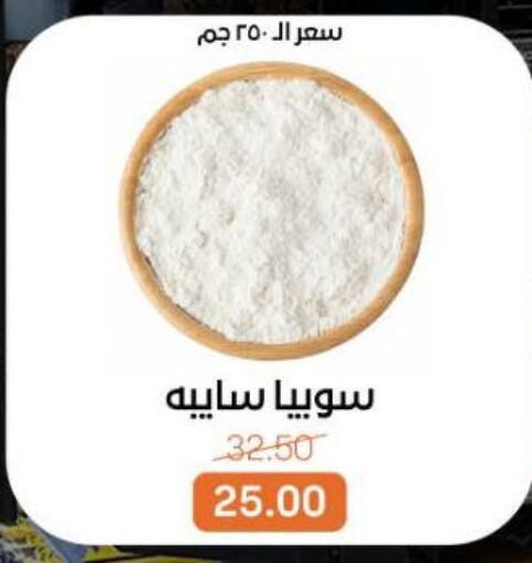 available at بيت الجملة in Egypt - القاهرة