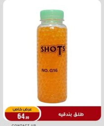 available at المرشدي in Egypt - القاهرة