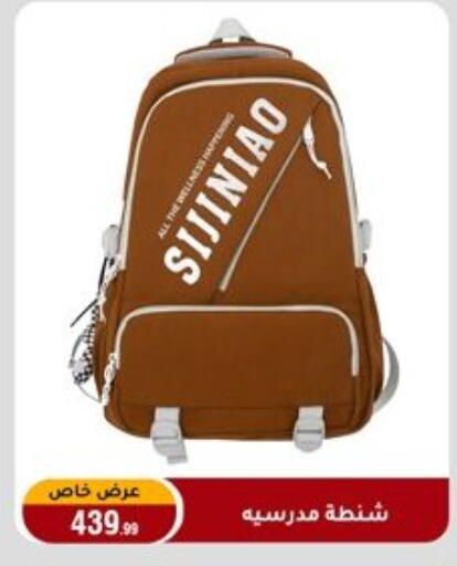 available at المرشدي in Egypt - القاهرة