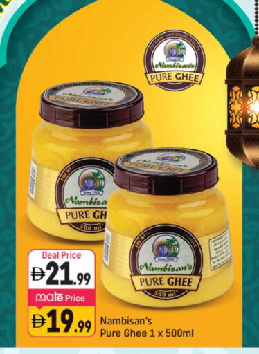 available at شكلان ماركت in الإمارات العربية المتحدة , الامارات - دبي