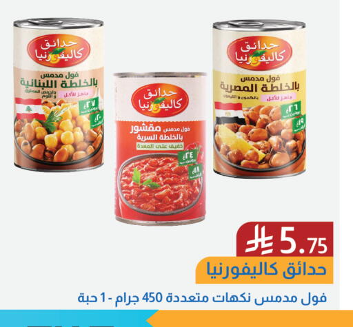 available at شركة امازون السعودية in مملكة العربية السعودية, السعودية, سعودية - الخفجي