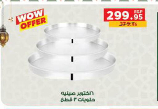 available at Panda  in Egypt - Cairo