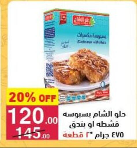 available at محمود الفار in Egypt - القاهرة