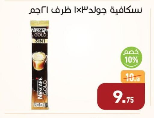 available at أسواق العثيم in Egypt - القاهرة