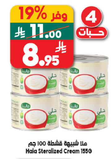 available at Dukan in KSA, Saudi Arabia, Saudi - Jeddah