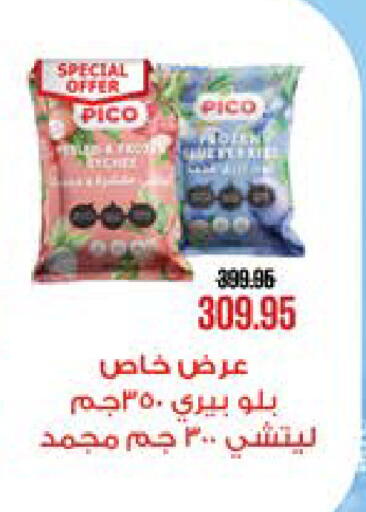 available at Seoudi Supermarket in Egypt - Cairo