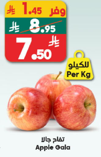 Apple available at الدكان in مملكة العربية السعودية, السعودية, سعودية - المدينة المنورة
