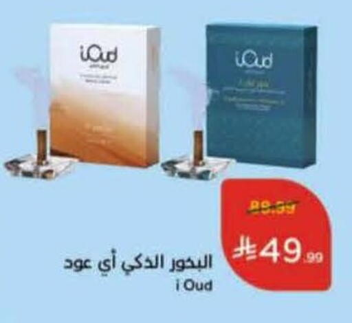 available at Hyper Panda in KSA, Saudi Arabia, Saudi - Najran