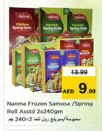 available at نستو هايبرماركت in الإمارات العربية المتحدة , الامارات - دبي