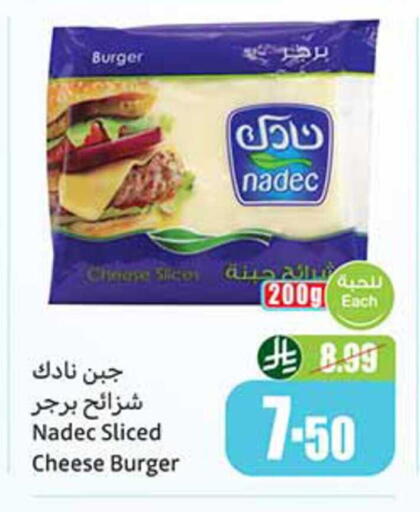 available at أسواق عبد الله العثيم in مملكة العربية السعودية, السعودية, سعودية - رفحاء