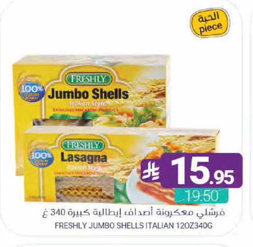 available at اسواق المنتزه in مملكة العربية السعودية, السعودية, سعودية - القطيف‎