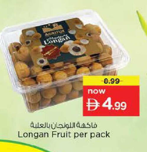 Longan available at نستو هايبرماركت in الإمارات العربية المتحدة , الامارات - دبي