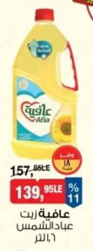 available at بيم ماركت in Egypt - القاهرة