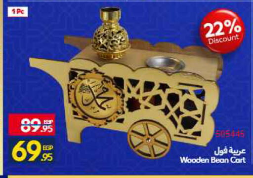 available at Carrefour  in Egypt - Cairo