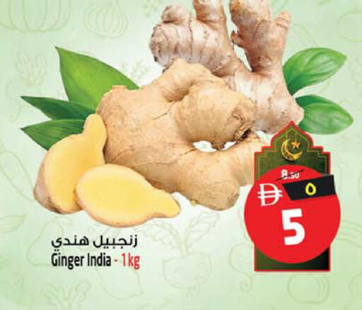 Ginger from India available at Safari Hypermarket  in UAE - Dubai