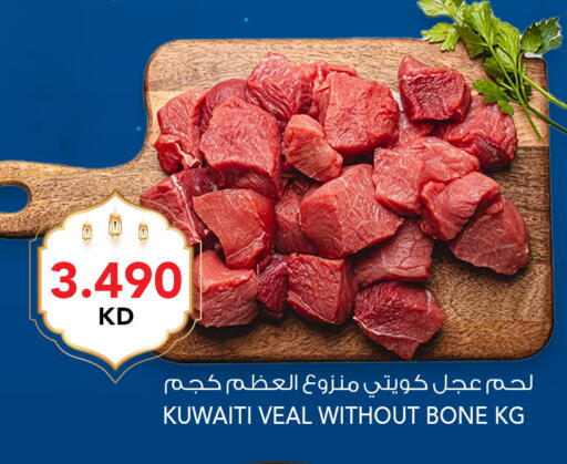 available at النصر هايبر ماركت in الكويت - مدينة الكويت