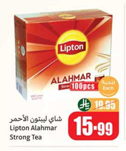 available at أسواق عبد الله العثيم in مملكة العربية السعودية, السعودية, سعودية - رفحاء