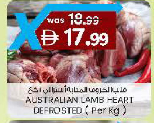 available at Safa Hyper in UAE - Al Ain