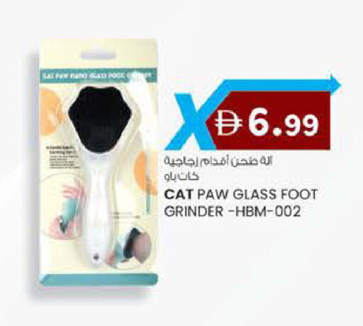 available at Safa Hyper in UAE - Al Ain