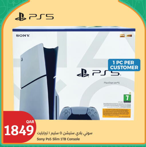 available at سيتي هايبرماركت in قطر - الدوحة