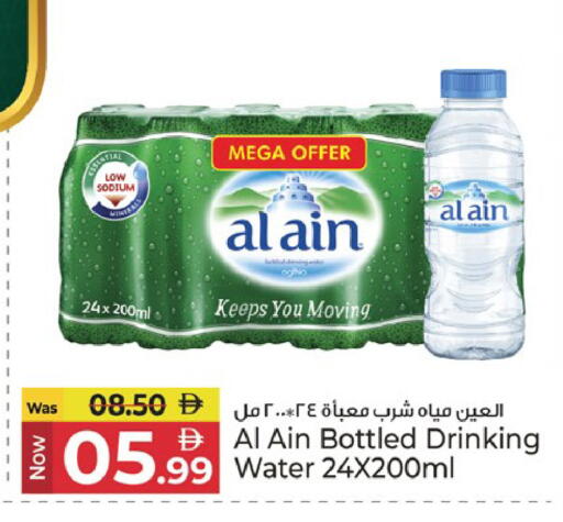 available at كنز هايبرماركت in الإمارات العربية المتحدة , الامارات - الشارقة / عجمان