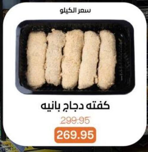 available at بيت الجملة in Egypt - القاهرة
