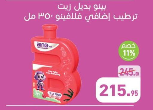 available at أسواق العثيم in Egypt - القاهرة