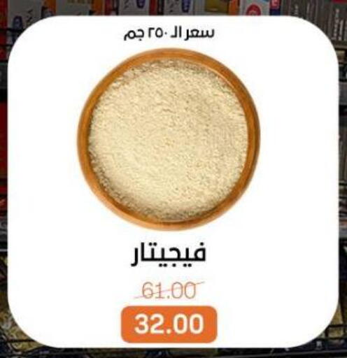 available at بيت الجملة in Egypt - القاهرة