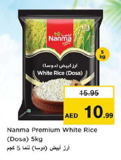 available at نستو هايبرماركت in الإمارات العربية المتحدة , الامارات - ٱلْفُجَيْرَة‎