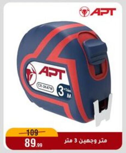 available at المرشدي in Egypt - القاهرة