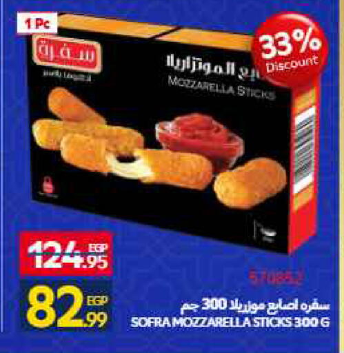 available at Carrefour  in Egypt - Cairo