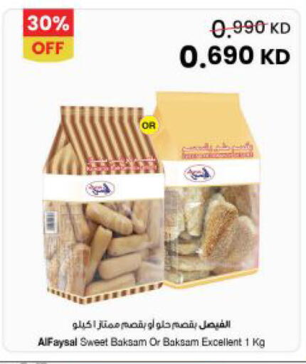 available at The Sultan Center in Kuwait - Jahra Governorate