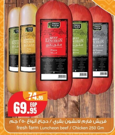 Pepper available at Géant Egypt in Egypt - Cairo