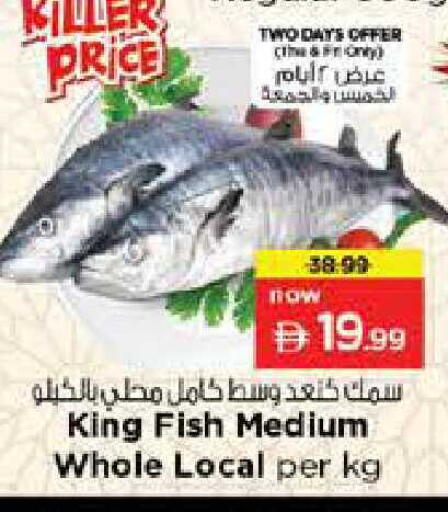 available at Nesto Hypermarket in UAE - Abu Dhabi