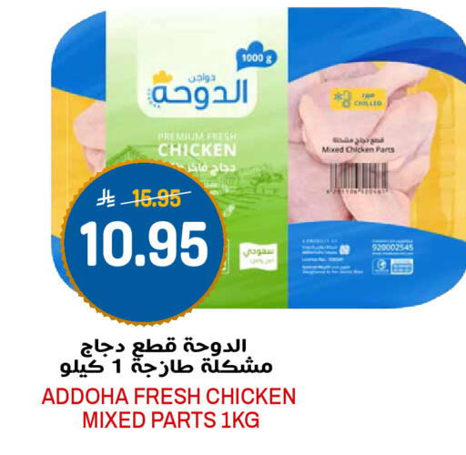 available at Grand Hyper in KSA, Saudi Arabia, Saudi - Riyadh