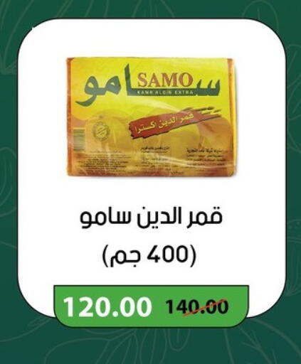 available at Géant Egypt in Egypt - Cairo